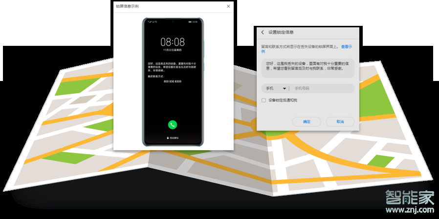 华为mate30pro手机丢失了怎么办？查找我的手机功能使用方法