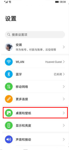 华为mate30pro锁屏怎么看不见步数？mate30锁屏步数显示设置方法