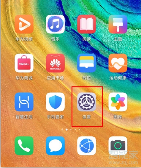 华为mate30pro游戏免打扰怎么设置？游戏免打扰开启方法分享