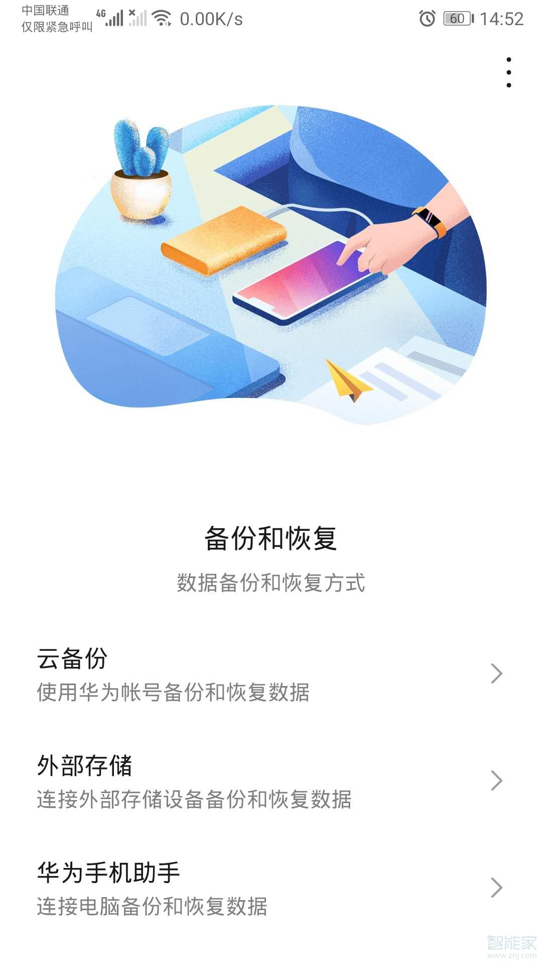 华为mate30pro为什么会死机？华为mate30强制重启方法介绍