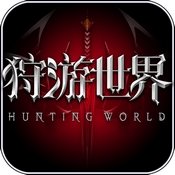 荣耀殿堂狩游世界app