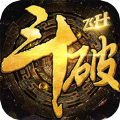 斗破九霄变态版app