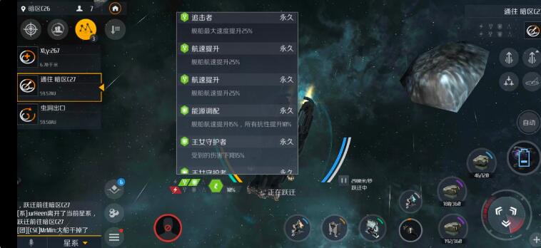 第二银河有哪些么虫洞BUFF？