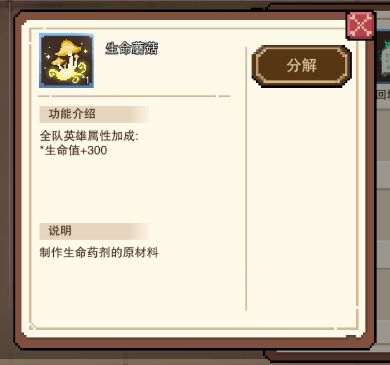 《星屑之塔》属性点怎么加点？