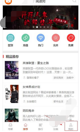 阅读狗APP怎么进行注册?阅读狗注册方法介绍 阅读狗APP怎么进行注册?阅读狗注册方法介绍