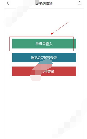 阅读狗APP怎么进行注册?阅读狗注册方法介绍 阅读狗APP怎么进行注册?阅读狗注册方法介绍