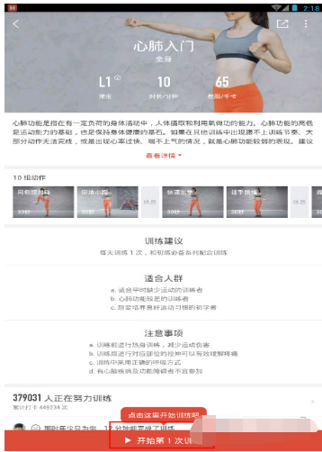 火辣健身APP怎么进行打卡?火辣健身打卡方法讲解 火辣健身APP怎么进行打卡?火辣健身打卡方法讲解