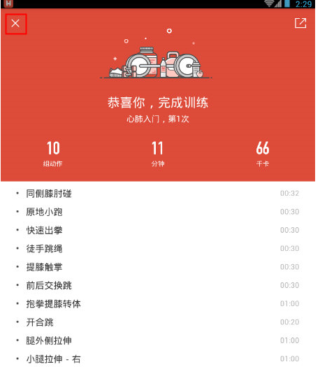 火辣健身APP怎么进行打卡?火辣健身打卡方法讲解 火辣健身APP怎么进行打卡?火辣健身打卡方法讲解