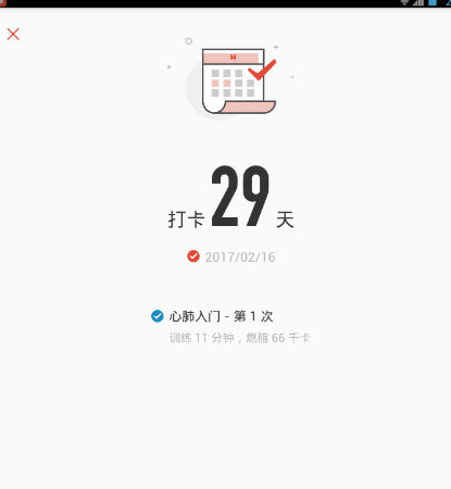 火辣健身APP怎么进行打卡?火辣健身打卡方法讲解 火辣健身APP怎么进行打卡?火辣健身打卡方法讲解