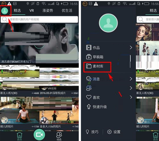 看拍APP如何将素材删掉？删除素材的技巧分享