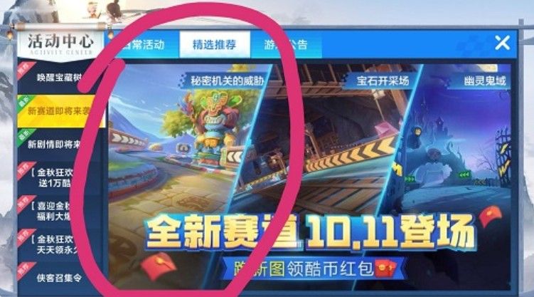 跑跑卡丁车手游怎么获得新车贝斯特X？