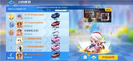 ​跑跑卡丁车手游工厂内部宝藏在哪？