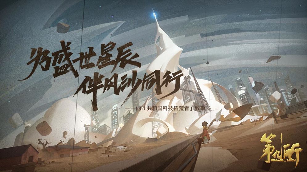 第九所怎么玩？