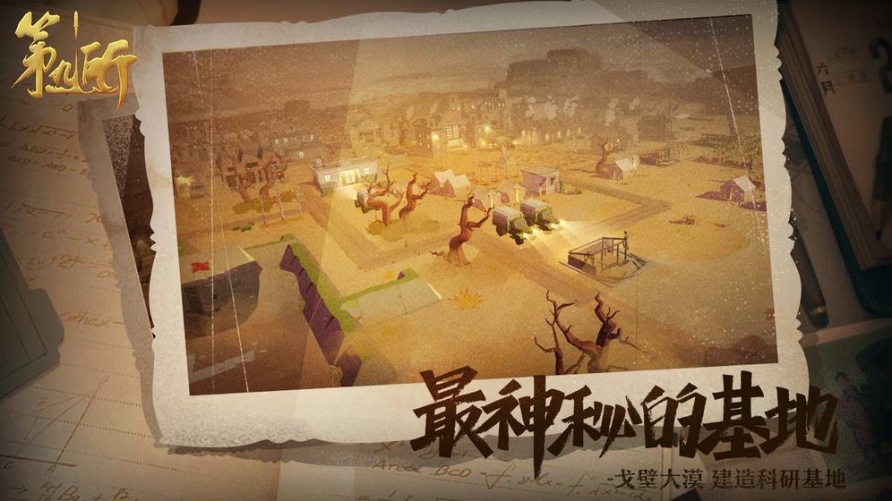 第九所怎么玩？