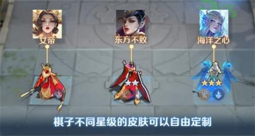 王者荣耀棋子皮肤如何替换？