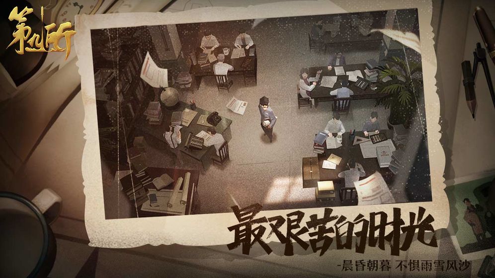 第九所什么时候上线？