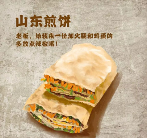 明日之后怎么做山东煎饼？