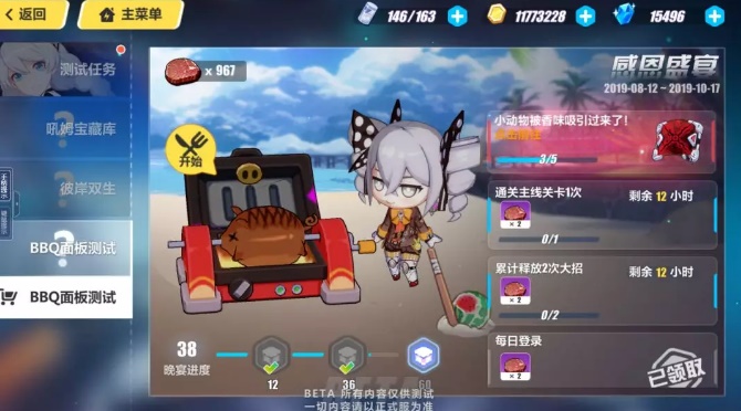 崩坏3感恩券怎么获得？