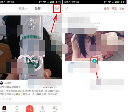 粉扑APP怎么发布笔记?粉扑发布笔记的方法说明 粉扑APP怎么发布笔记?粉扑发布笔记的方法说明