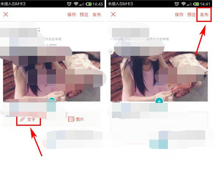 粉扑APP怎么发布笔记?粉扑发布笔记的方法说明 粉扑APP怎么发布笔记?粉扑发布笔记的方法说明