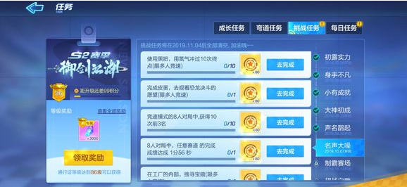跑跑卡丁车皮蛋去观看恐龙决斗的愿望完成条件分享