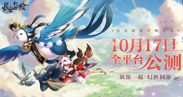 长安幻世绘萌新选什么妖灵？
