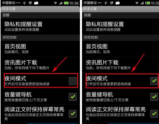 网易云阅读APP怎么设置夜间模式？夜间模式设置方法分享