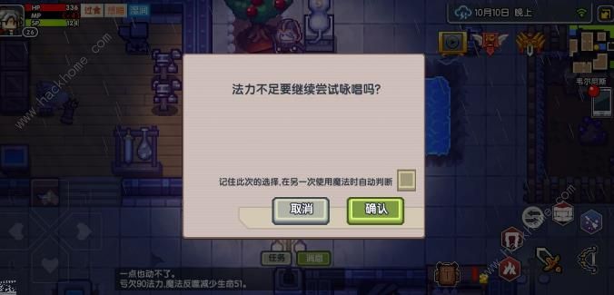 伊洛纳中立NPC怎么变为通缉模式？