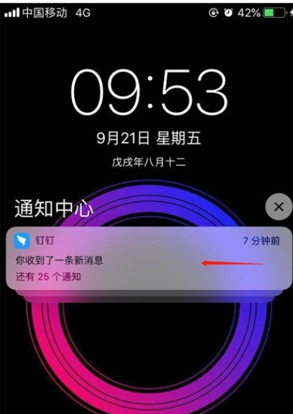 iphone11pro应用通知怎么关闭？
