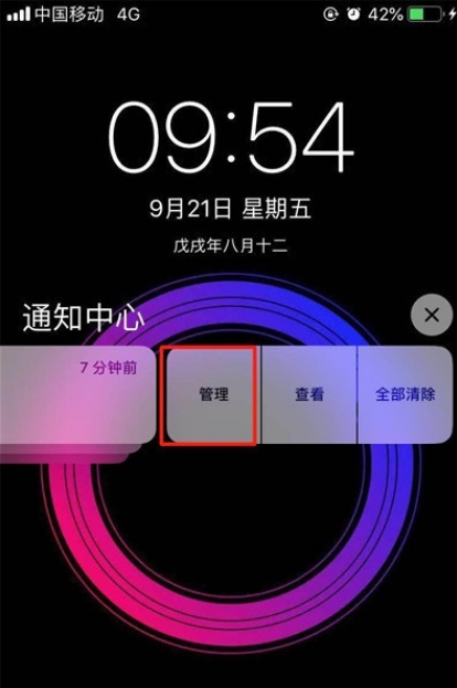 iphone11pro应用通知怎么关闭？