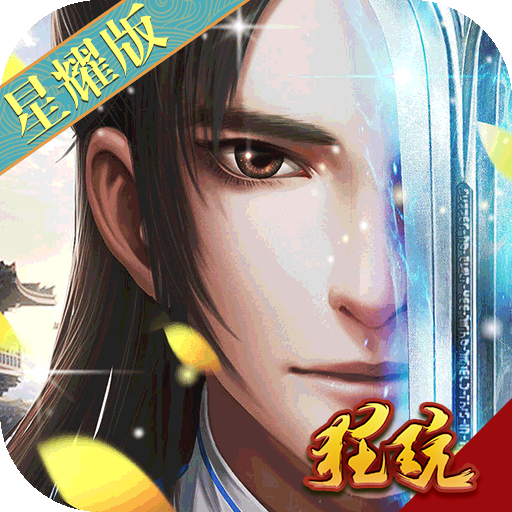 牧仙迹星耀版APP