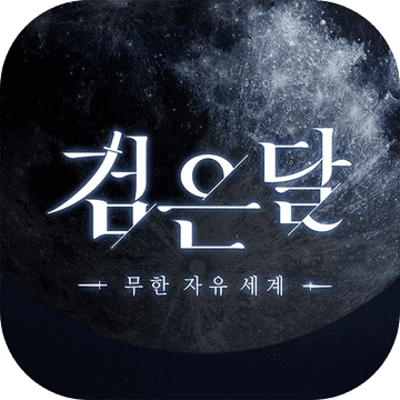 黑月APP