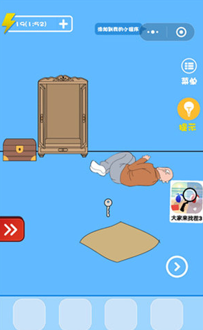钥匙藏哪了第四关通关方法介绍