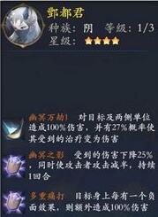 长安幻世绘最强阴族妖灵推荐