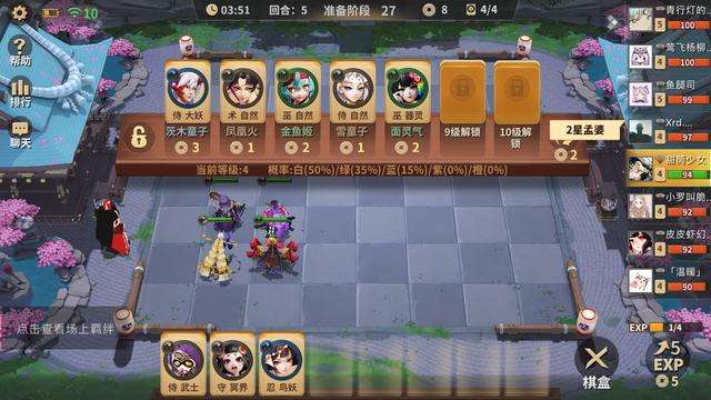 阴阳师智走棋快速获得金币技巧分享