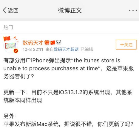 iPhone每两分钟弹窗提醒一次！该怎么解决这个弹框问题呢？