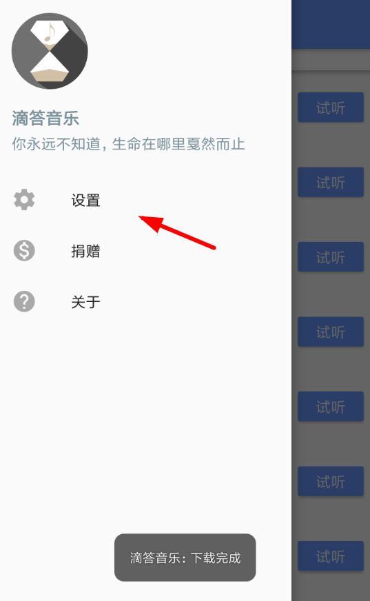 滴答音乐APP怎么使用？使用滴答音乐的方法分享