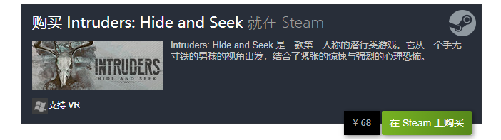 侵入者捉迷藏游戏背景及玩法介绍