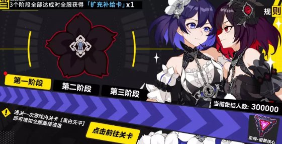 崩坏3双生花束活动怎么玩？
