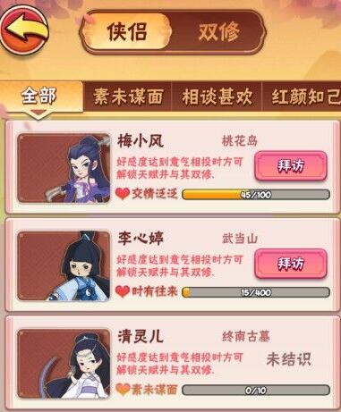 暴走大侠门派好感怎么快速提升？