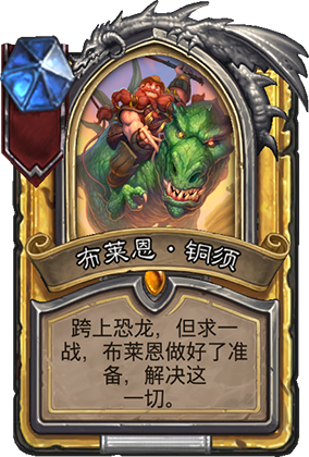 炉石传说古墓惊魂英雄技能全览