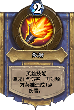 炉石传说古墓惊魂英雄技能全览