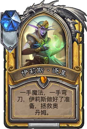 炉石传说古墓惊魂英雄技能全览