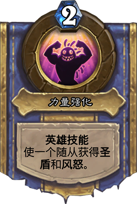 炉石传说古墓惊魂英雄技能全览