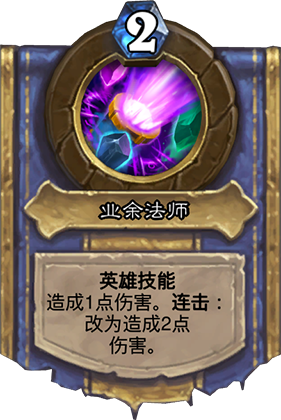 炉石传说古墓惊魂英雄技能全览