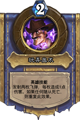 炉石传说古墓惊魂英雄技能全览
