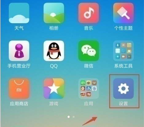 小米9pro如何开启勿扰模式