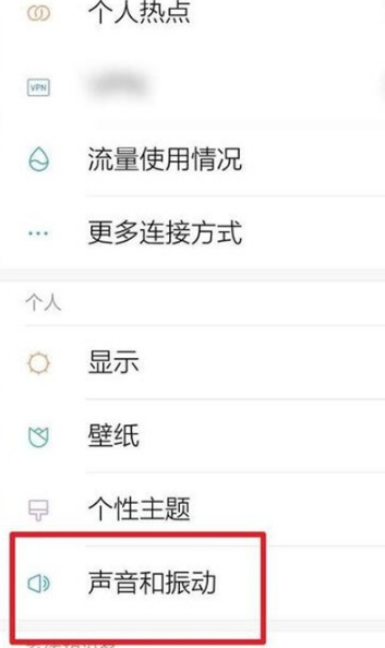 小米9pro如何开启勿扰模式