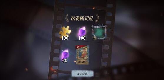 第五人格线索礼包怎么得？
