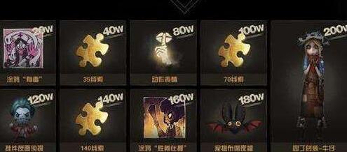 第五人格线索礼包怎么得？